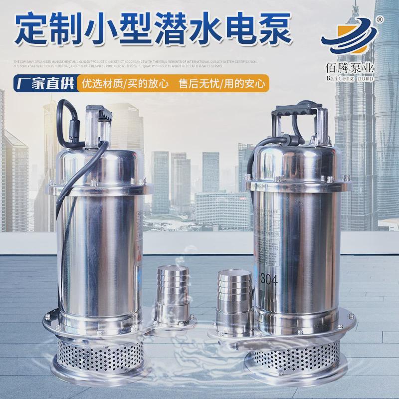 304不锈钢qd污水泵220v排污抽水泵高压农田灌溉小型潜水电泵