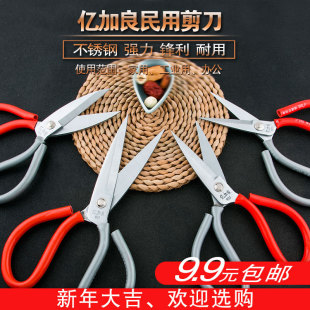 亿加良剪刀裁布家用厨房剪子尖头小剪刀工业民用服装 大号剪刀 包邮
