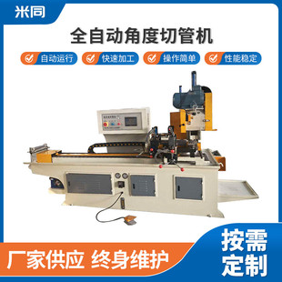 多角度圆管方管圆锯机液压切管机高精度无毛刺切割机全自动切管机