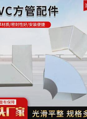 PVC方管弯头配件45度90度PVC方型排水管接头三通pvc方管配件管件