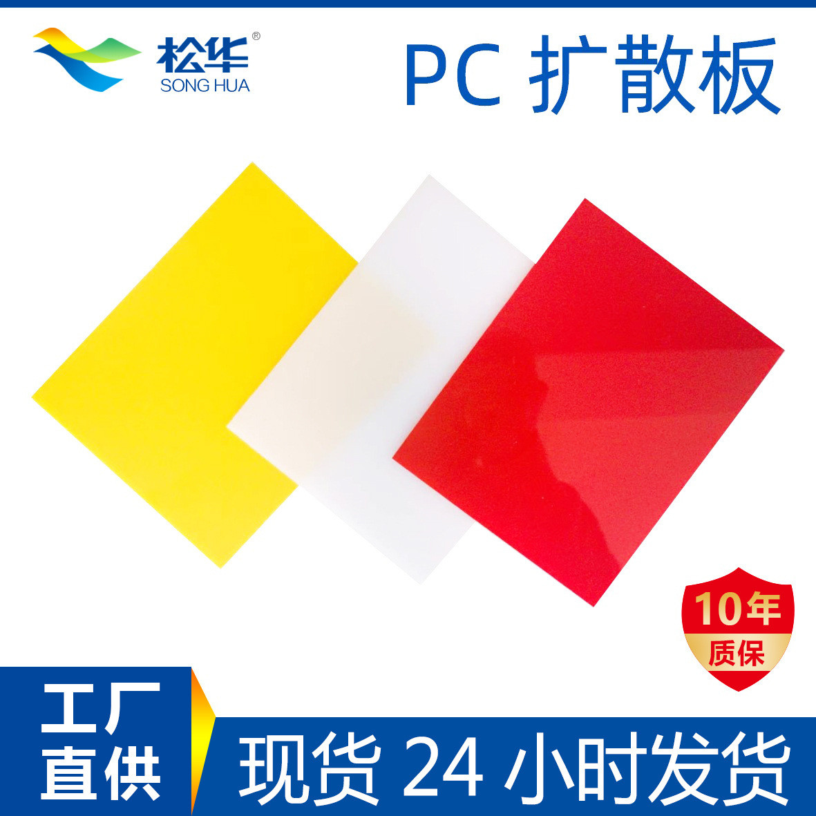PC扩散板透明采光板耐力板户外灯饰面板耐高温遮阳阳光板厂家热销