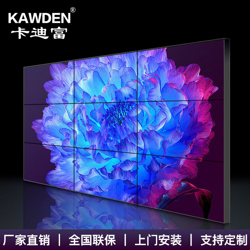kawden 拼接屏55寸监视器显示屏led屏无缝大屏幕电视墙液晶拼接屏