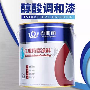 香榭丽防锈醇酸漆牌防腐钢结构醇酸油漆彩钢瓦栏杆快干醇酸调和漆