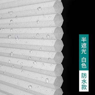 免打孔防水蜂巢帘遮光升降遮阳蜂窝帘卷帘窗帘办公室客厅卧室新款