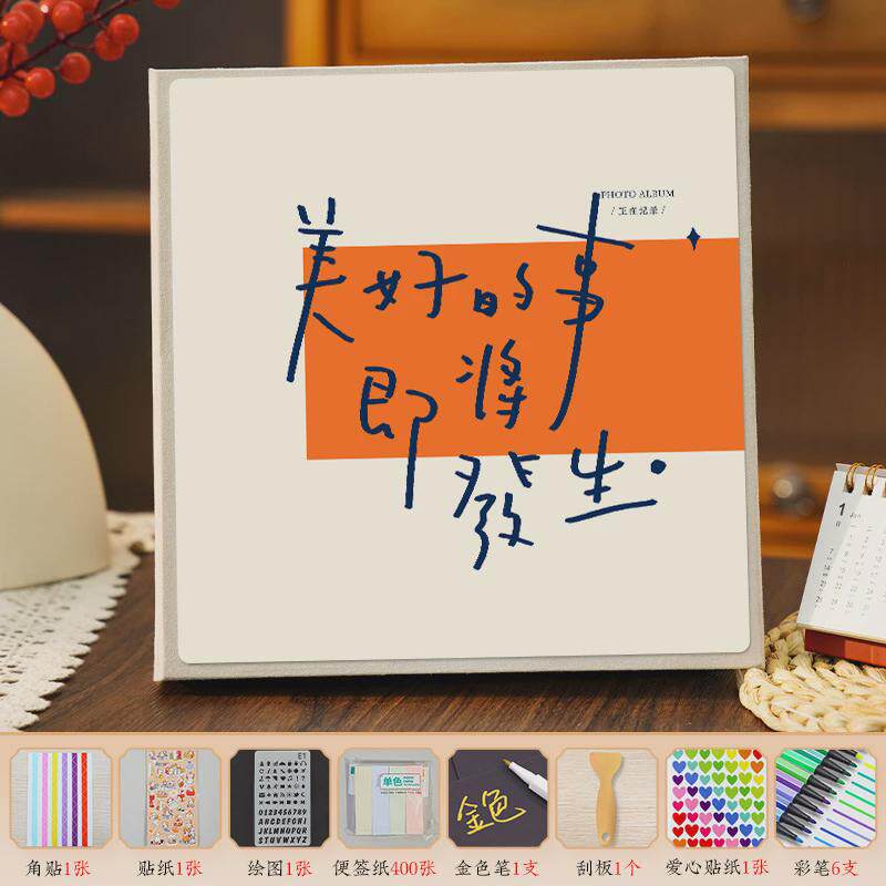 情侣覆膜diy相册本手工自粘贴大容量5寸6纪念册照片相片收纳新款