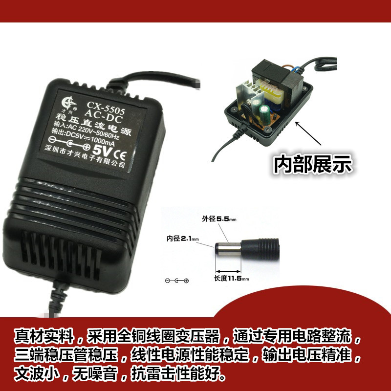 220V转5V/6V/7.5V/9V/12V/15V/18V/ 1A 线性电源 稳压直流变压器