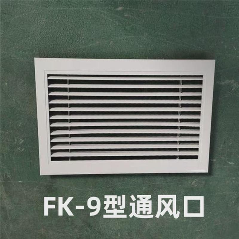 fk-9/fk-10型通风口500*300mm铝合金外墙铝合金风口防雨百叶风口