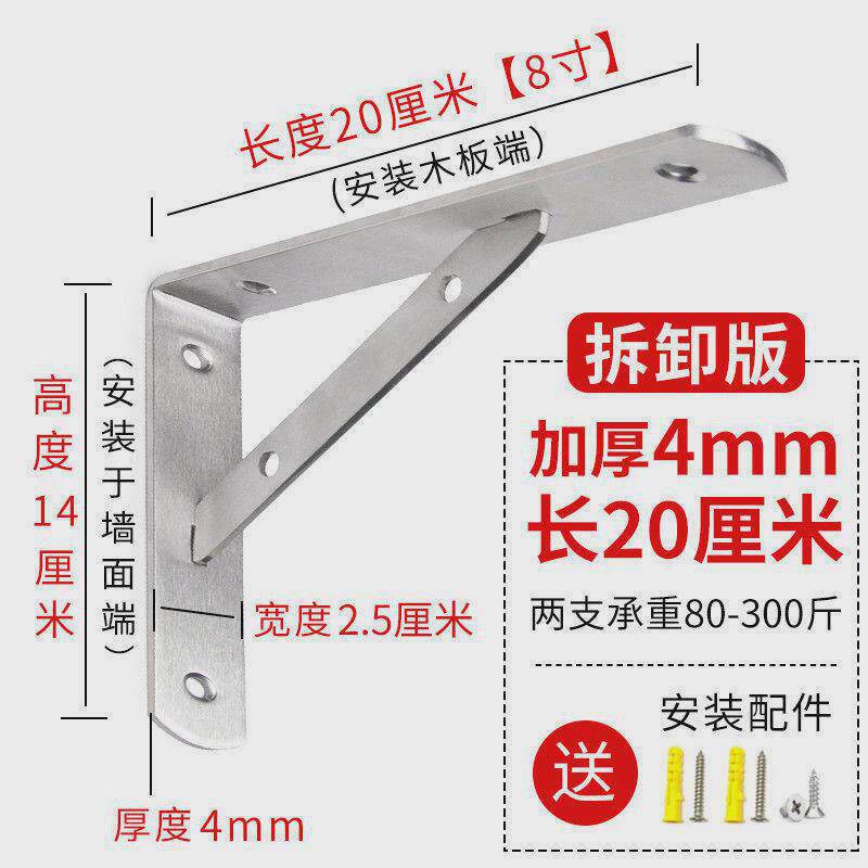 加厚不锈钢三角支架承重墙壁层板托墙上置物架三脚架隔板支撑托架