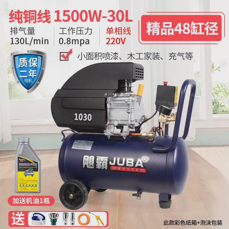 飓霸家用2200w/2047有油气泵空压机木工汽修工业级喷漆空气压缩机