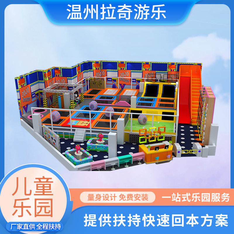 儿童大型蹦床公园制定室内蹦床互动乐园粘粘乐组合蹦床游乐设备