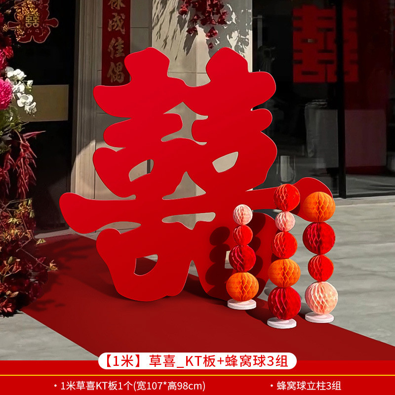 婚礼挂布布置结婚条幅农村院子墙面栏杆别墅庭院阳台套装婚房装饰