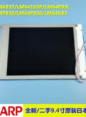 价格咨询 LM64183P LM64P83L LM641836 LM641836R 9.4寸液晶屏