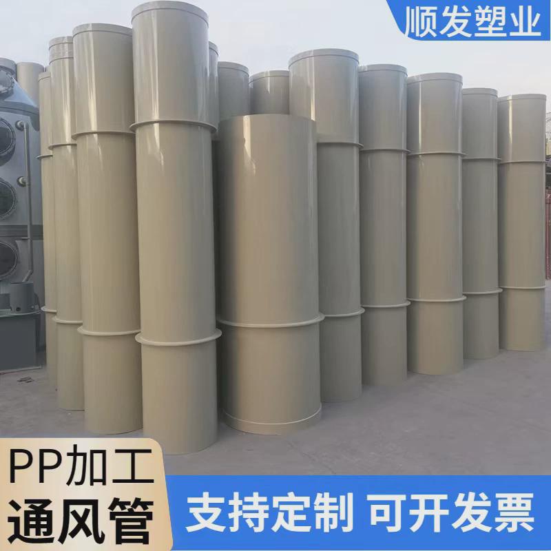 pp风管风管pp风管定制pp圆形风管大口径pp加工生产厂家pp通风管道