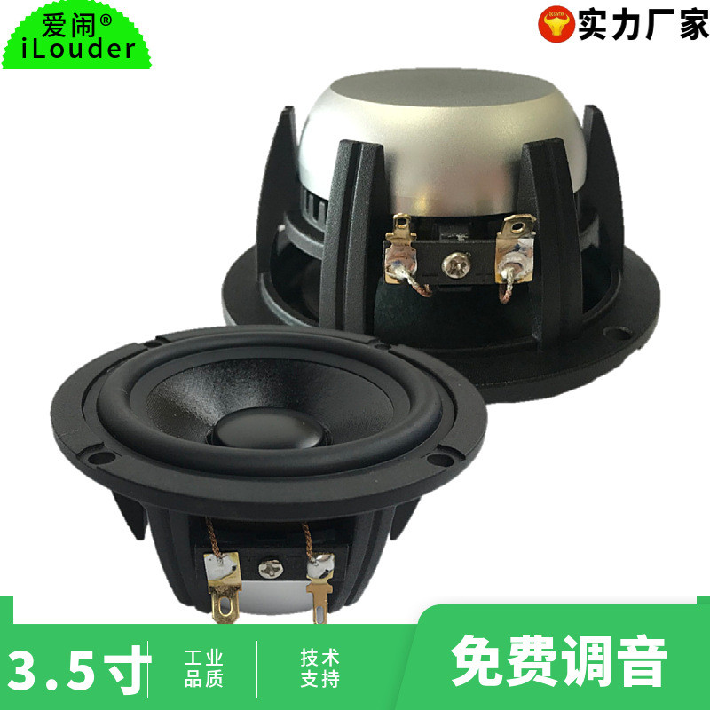 店长主推3.5寸好品质大钕磁声音清晰悦耳全频喇叭汽车中音扬声器