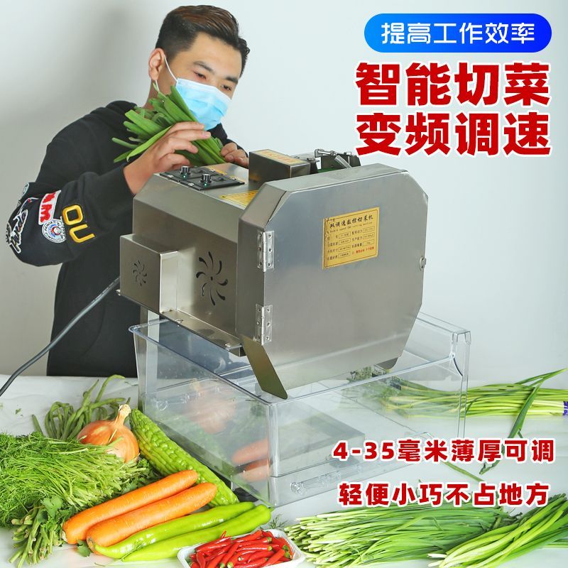 多功能切菜机商用食堂全自动韭菜酸菜电动神器葱花切片辣椒切段