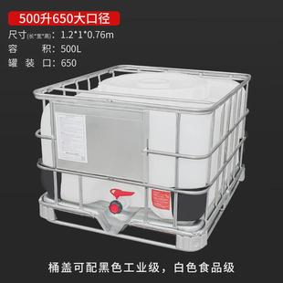 加厚1000L大口径吨桶污水桶塑料桶白色全新料1吨集装桶IBC柴油桶