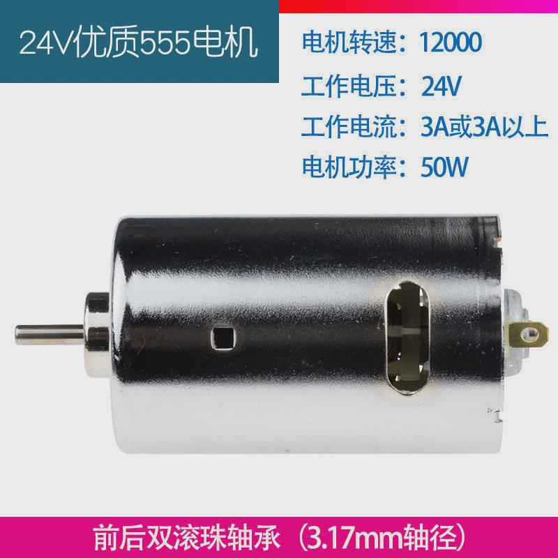 强磁碳刷555前后双滚珠轴承电机电磨优质静音12v24vdiy电钻马达