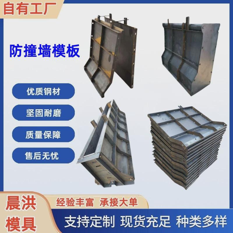 防撞墙模板高铁道路桥梁拼接防撞护栏模具现浇钢模板墩柱混凝土