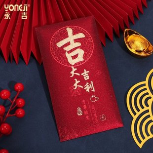 烫金复古永吉红包个性创意磨砂新款春节红包袋高档加厚福字利是封