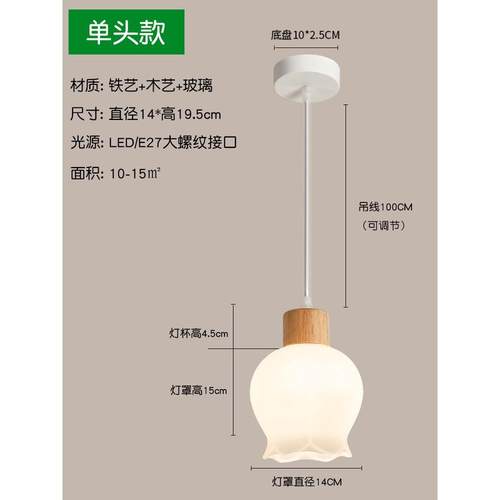 原木中古餐厅吊灯小胡桃木餐桌吧台灯日式奶油风北欧简约吊线灯