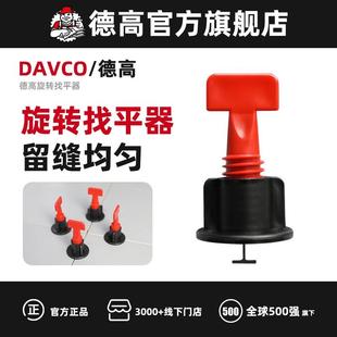 巧匠瓷砖找平器调平器铺地砖贴墙砖神器定位器十字架固定卡扣