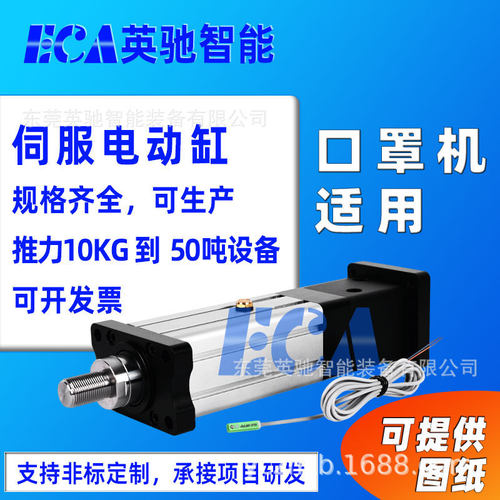 直线伺服电缸步进电动缸大推力折叠工业高速电动推杆电动伸缩杆