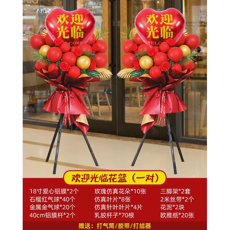 开业气氛大吉场景布置气球拱门典活动商场店铺门口装饰花篮