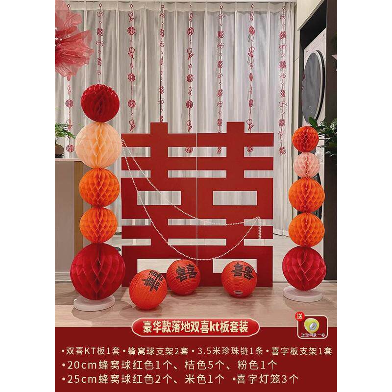 kt板喜字结婚布置装饰大订婚立体落地摆件婚房囍字女方卧室墙