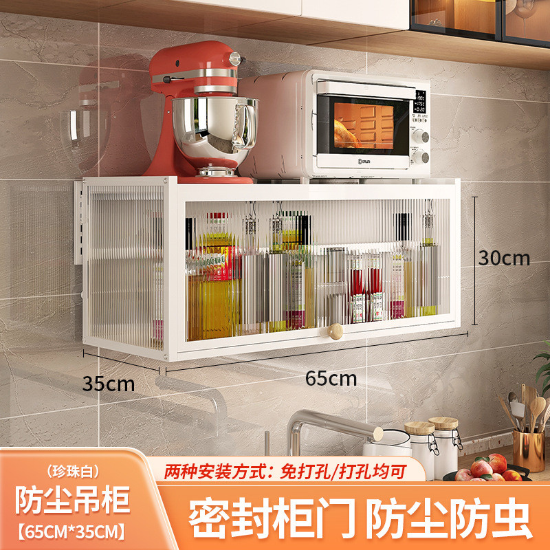 ce2q批发墙上免打孔壁挂防尘厨房吊柜下方置物架挂架微波炉锅具墙