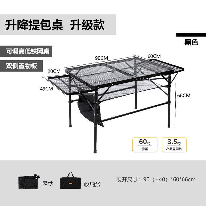 桌之客户外升降提包桌铝合金桌子露营便携式可折叠收纳网山,户外/登山/野营/旅行用品,户外椅子凳子,淘宝优惠券,粉丝福利购,淘宝优惠卷