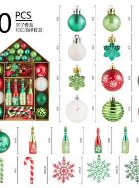 鑫特安新款圣诞球房子套盒手绘圣诞装饰挂件圣诞树塑料球70pcs