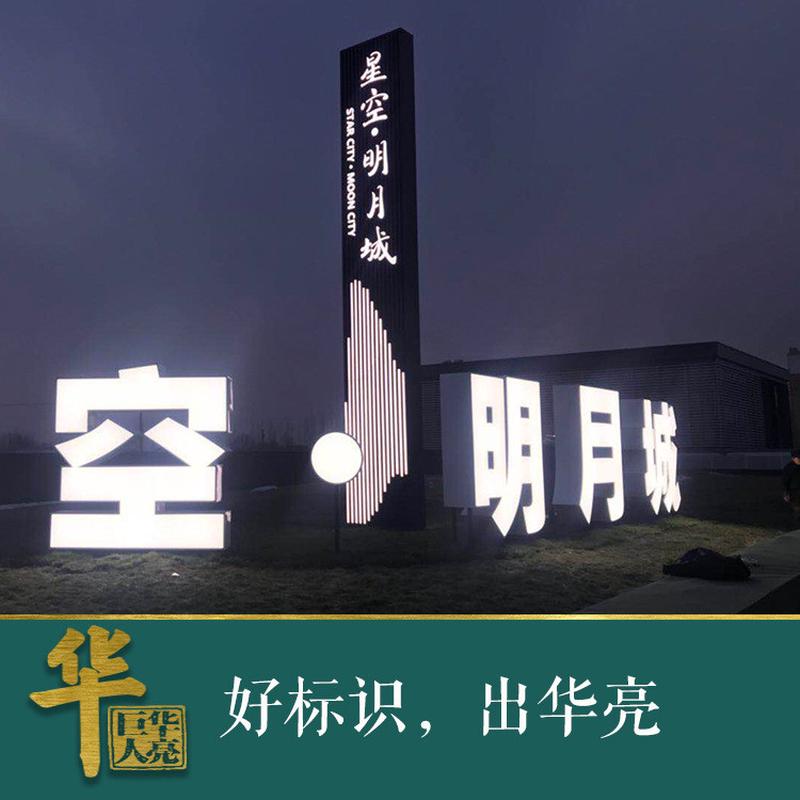 金属门头招牌金属喷字亚克力平面字商用发光字发光字led广告牌