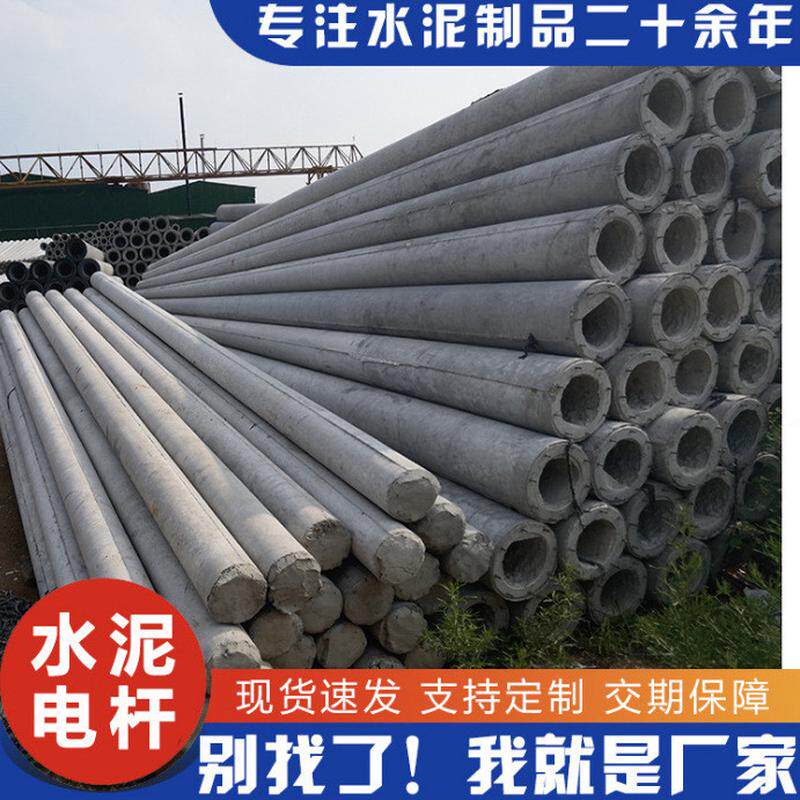 各种规格预应力混凝土电线杆10米190mm非钢筋杆水泥制品