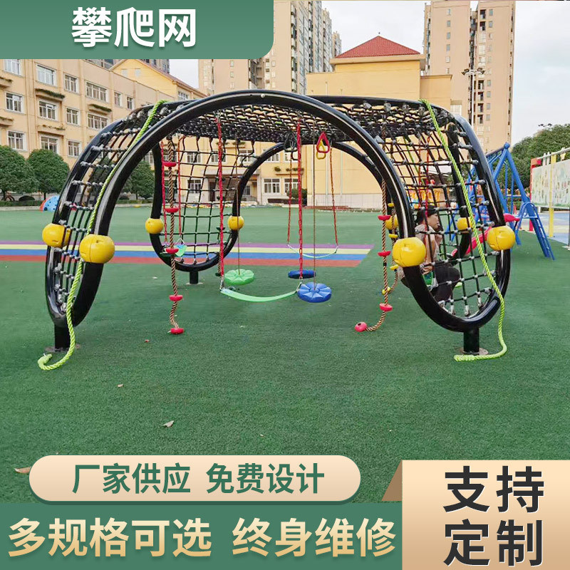 幼儿园户外儿童娱乐健身设备绳网滑梯绳索攀爬网不锈钢游乐场设施