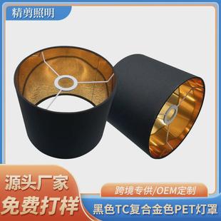 布艺台灯灯罩创意卧室床头灯圆形亚麻灯具外壳落地壁灯灯罩定制