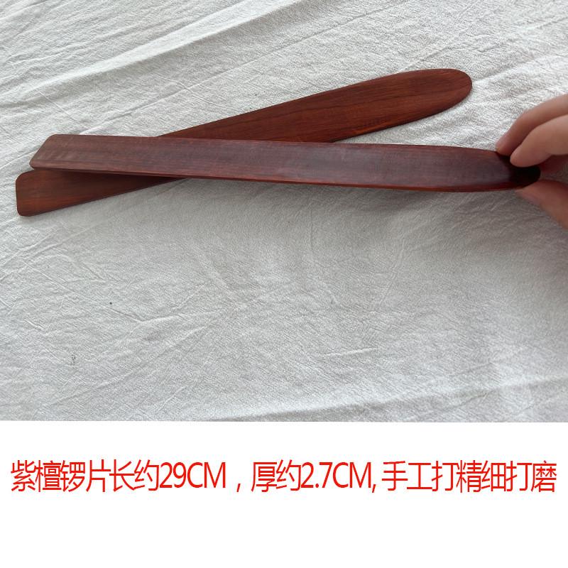 乌木紫檀小锣片手锣锣片小锣锣锤手锣锣板小锣棒锣锤小锣槌铜锣批
