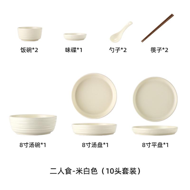 创意网红陶瓷盘碗碟餐具套装家用北欧ins风简约碗盘组合厨房用品