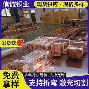 现货供应t2t34 50紫铜电工镀锡tmy紫铜排排接地t2紫铜排 405