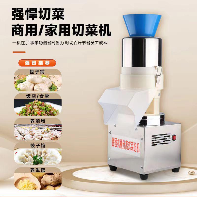 碎菜机商用电动型养殖场喂鸡刹剁菜绞菜机多功能颗粒切菜机菜馅机