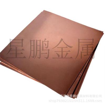高纯紫铜垫片纯铜薄片现货板规格多样工厂价格紫铜批发红铜片