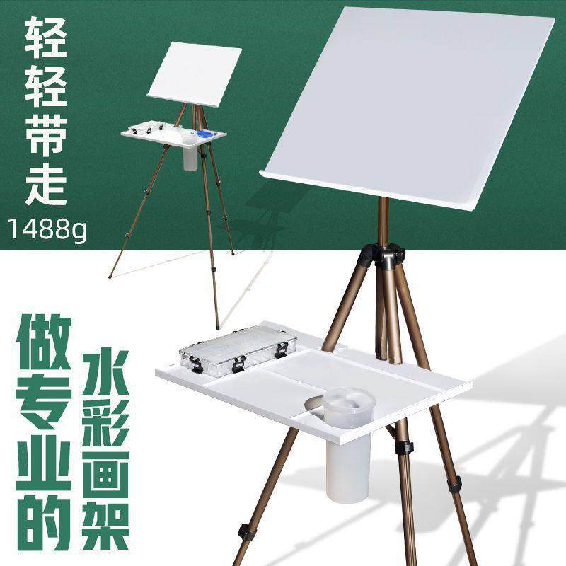 铝合金画架可折叠支架式户外写生便携式多功能可伸缩调解水彩画架