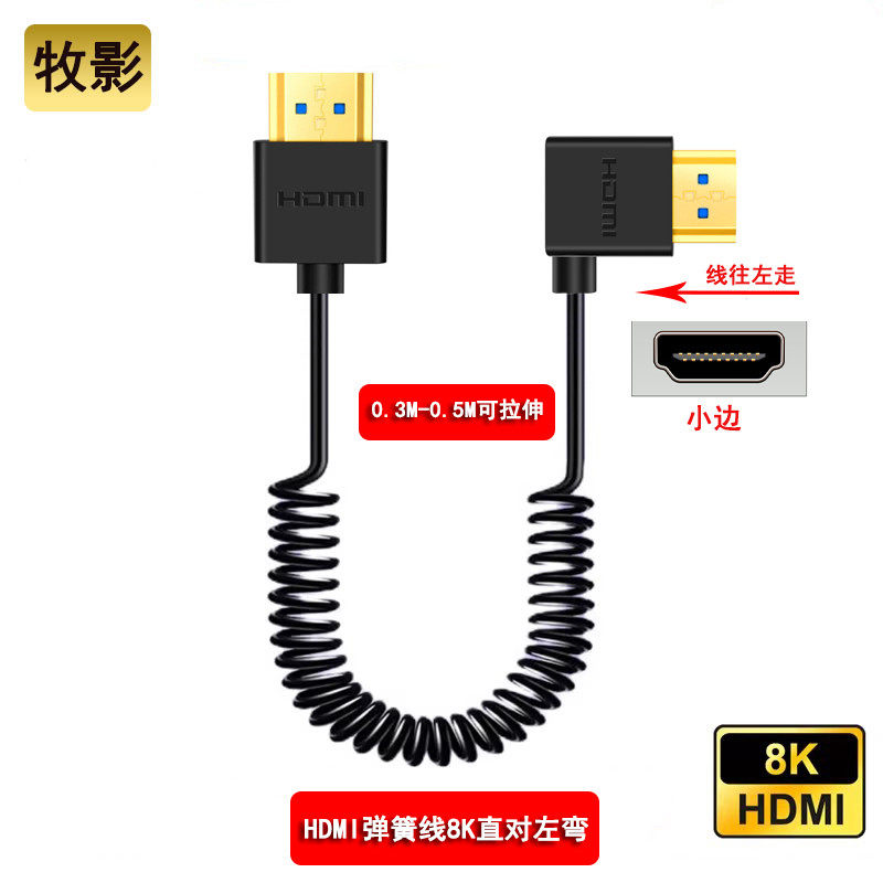 8K@60hz高清极细软HDMI弹簧线弯头摄影微单反相机稳定器监视器4K