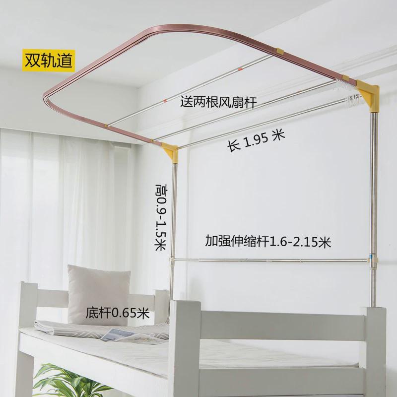o1公主床帘宿舍上铺u型滑轨轨道下铺小清新风学生寝室遮光加厚