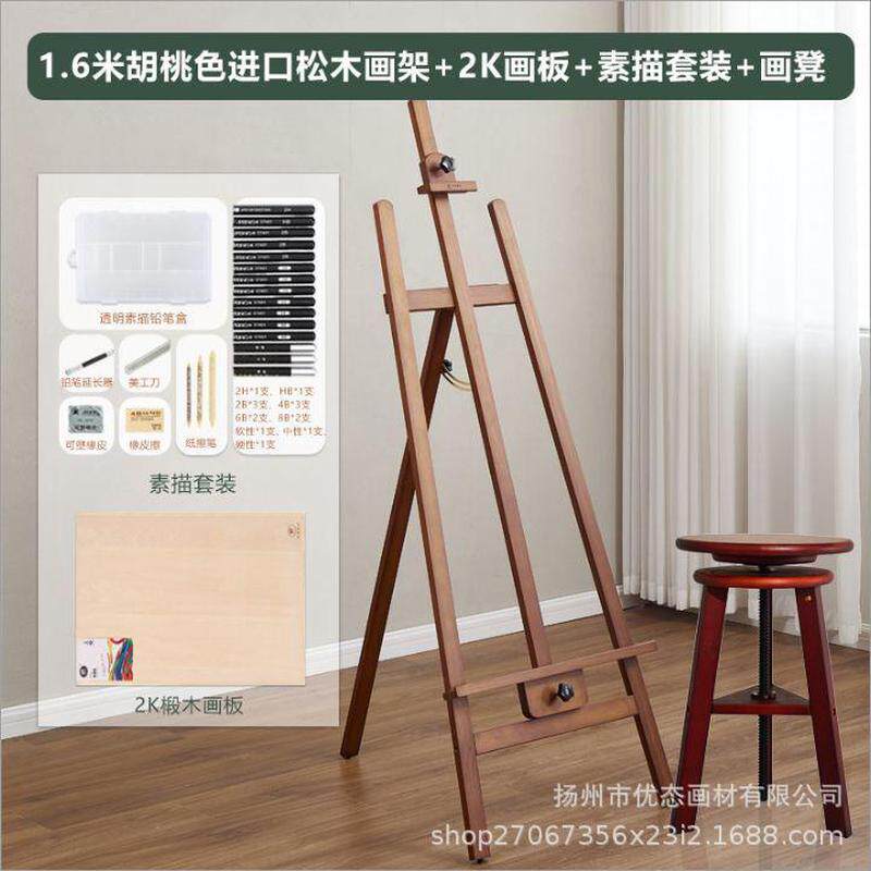 木制画架木质支架4k2k素描画板画架套装美术生专用后撑黑色油画架
