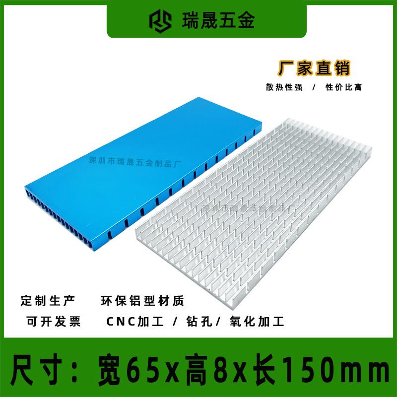 铝型材散热片150*65*8mm CPU功放电源 LED芯片风扇电子散热器定制