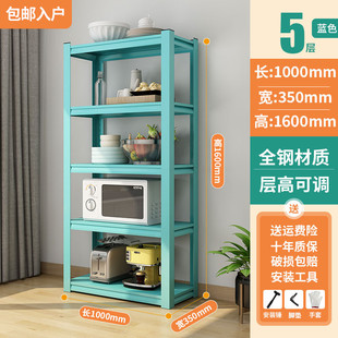 t5lp阳台族蓝色置物架落地多层厨房收纳架客厅陌微波炉多功能家用