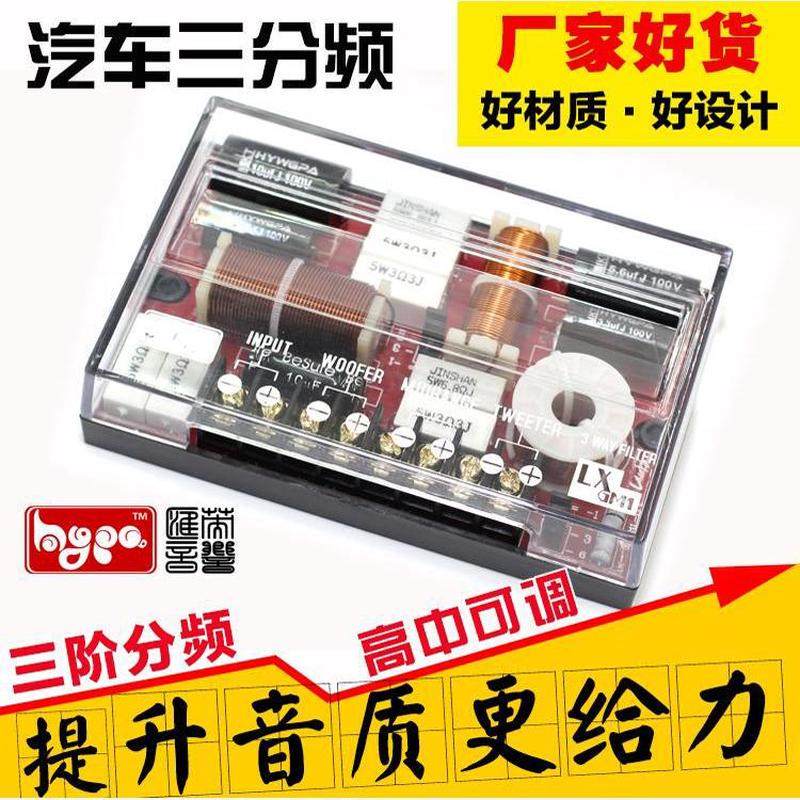 汇英三分频升级款靓声电容车载汽车高中低发烧车用喇叭分频器,影音电器,分频器,淘宝优惠券,粉丝福利购,淘宝优惠卷