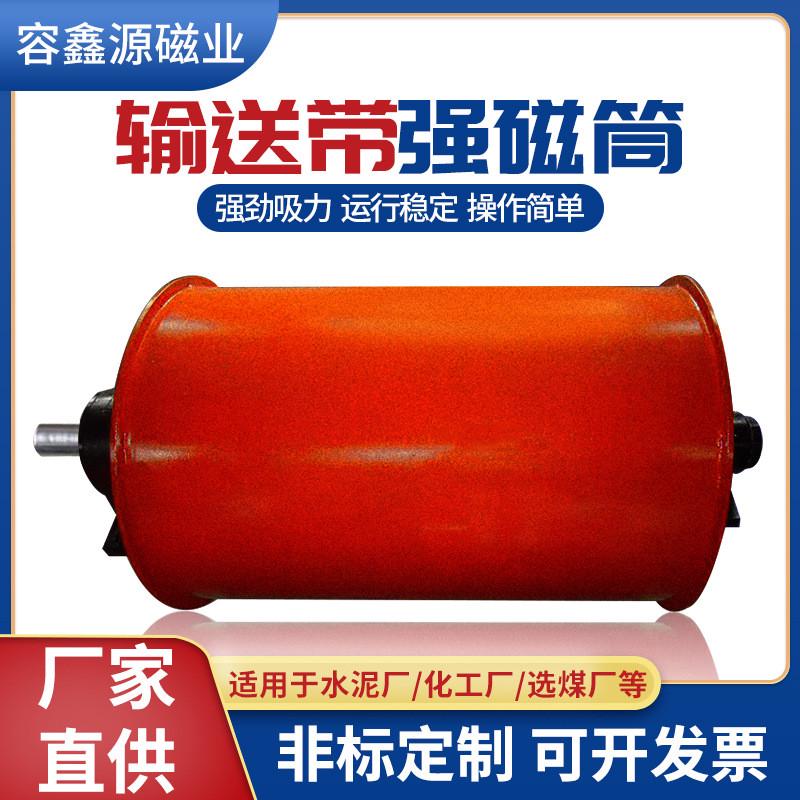 输送带滚筒式筒高强磁强磁除铁器全磁吸铁器永磁滚筒动力磁选机