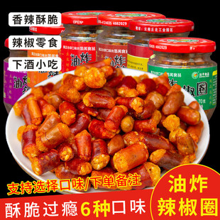 云南特产丘北辣椒呼辣圈6瓶420g香脆辣QQ酥调料香酥零食辣椒圈