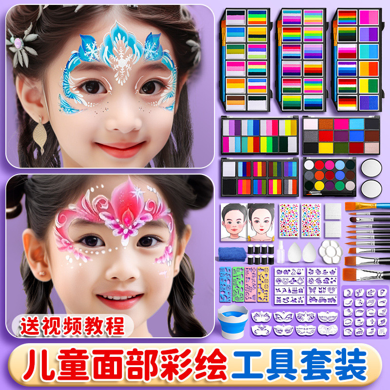 儿童面部彩绘套装脸部颜料人体彩绘颜料可水洗脸绘彩妆膏舞台摆摊